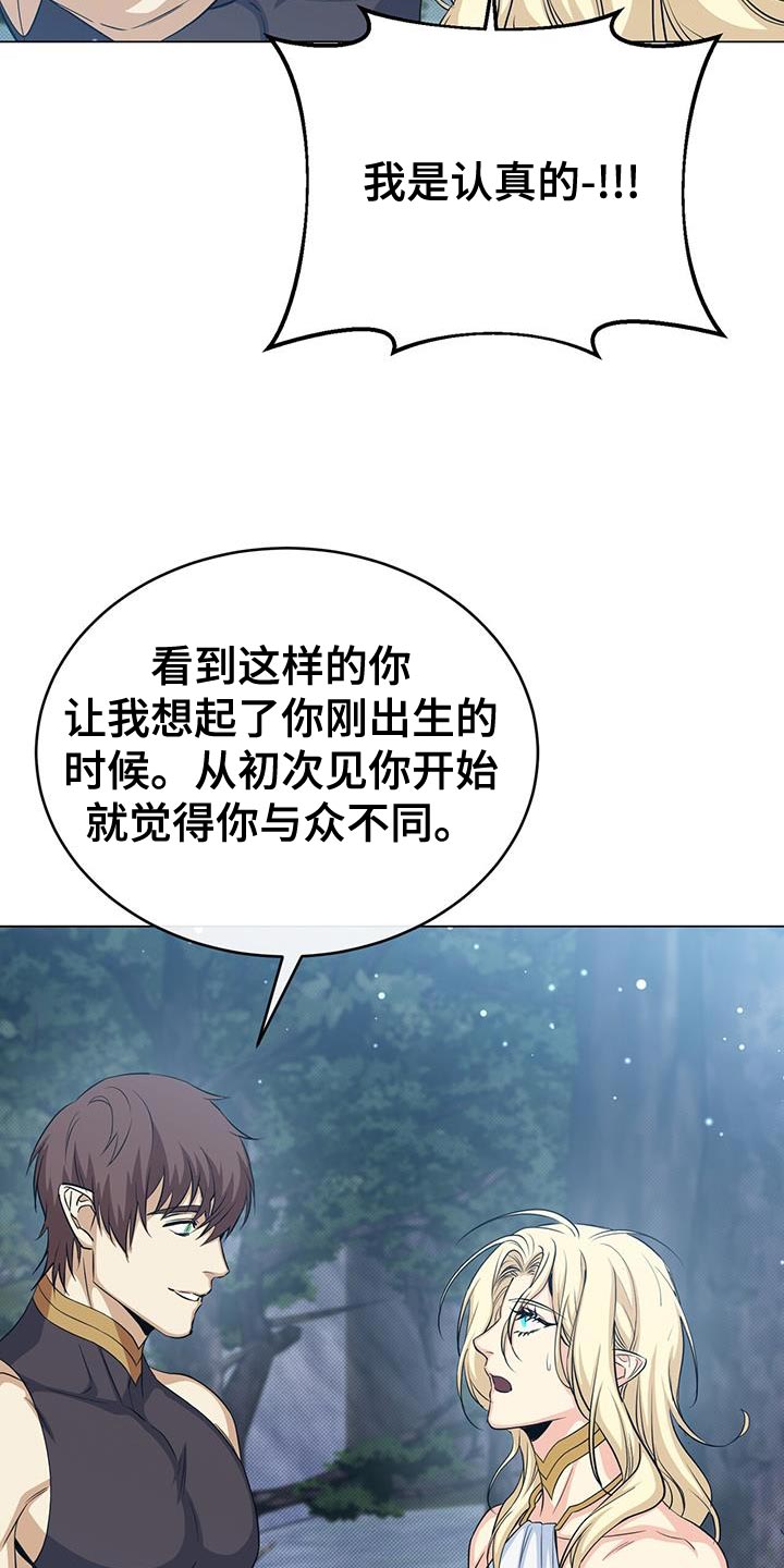 第94章：真的很特别32