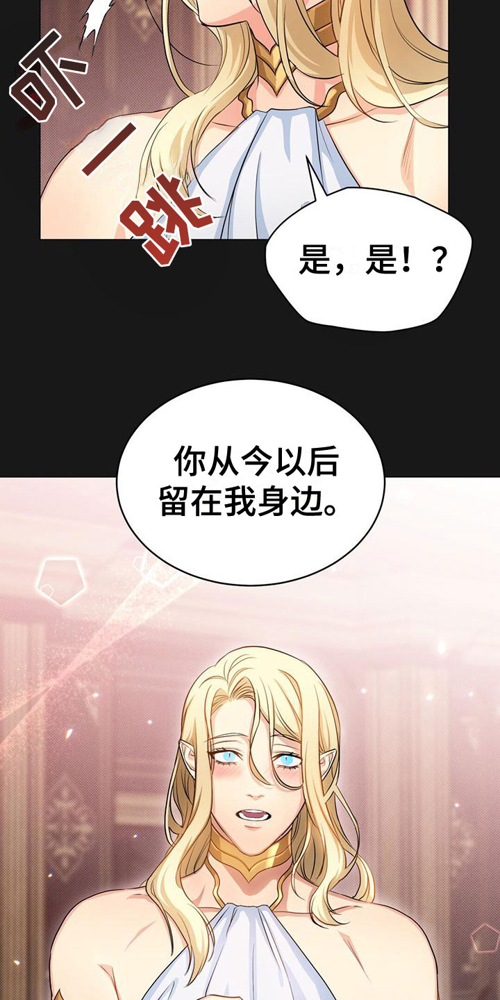第24章：侍从长12