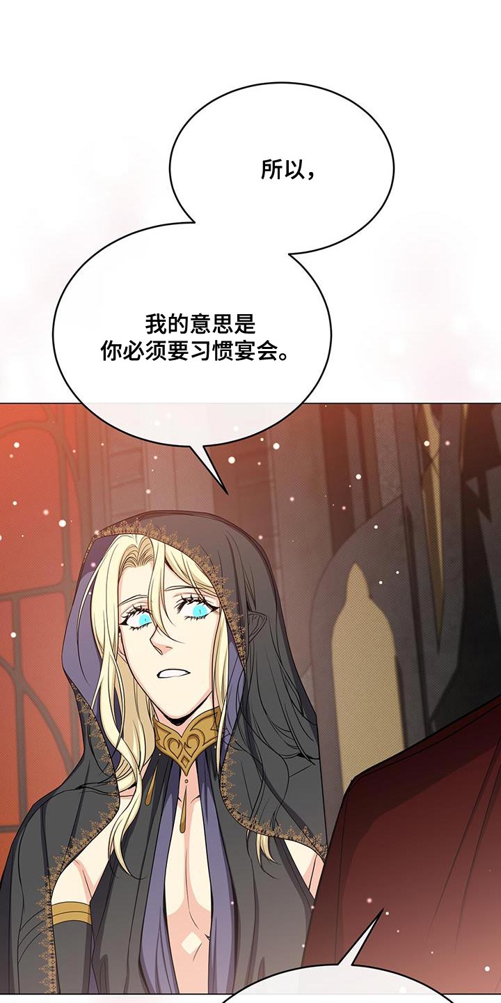 第72章：宴会22