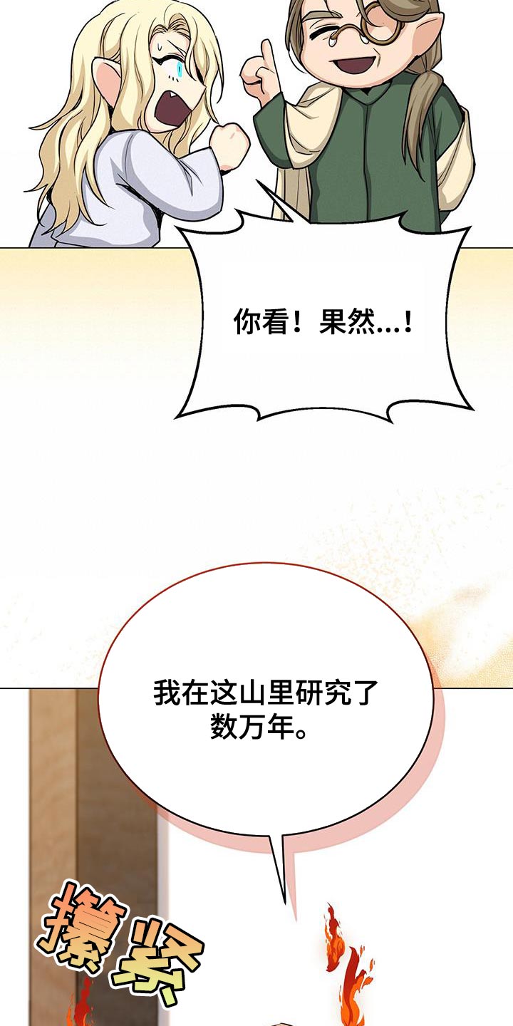 第88章：憔悴28