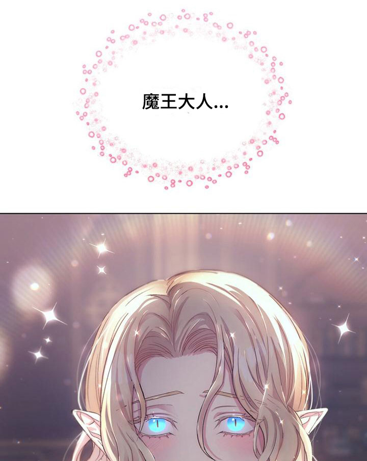 第1章：魔族4