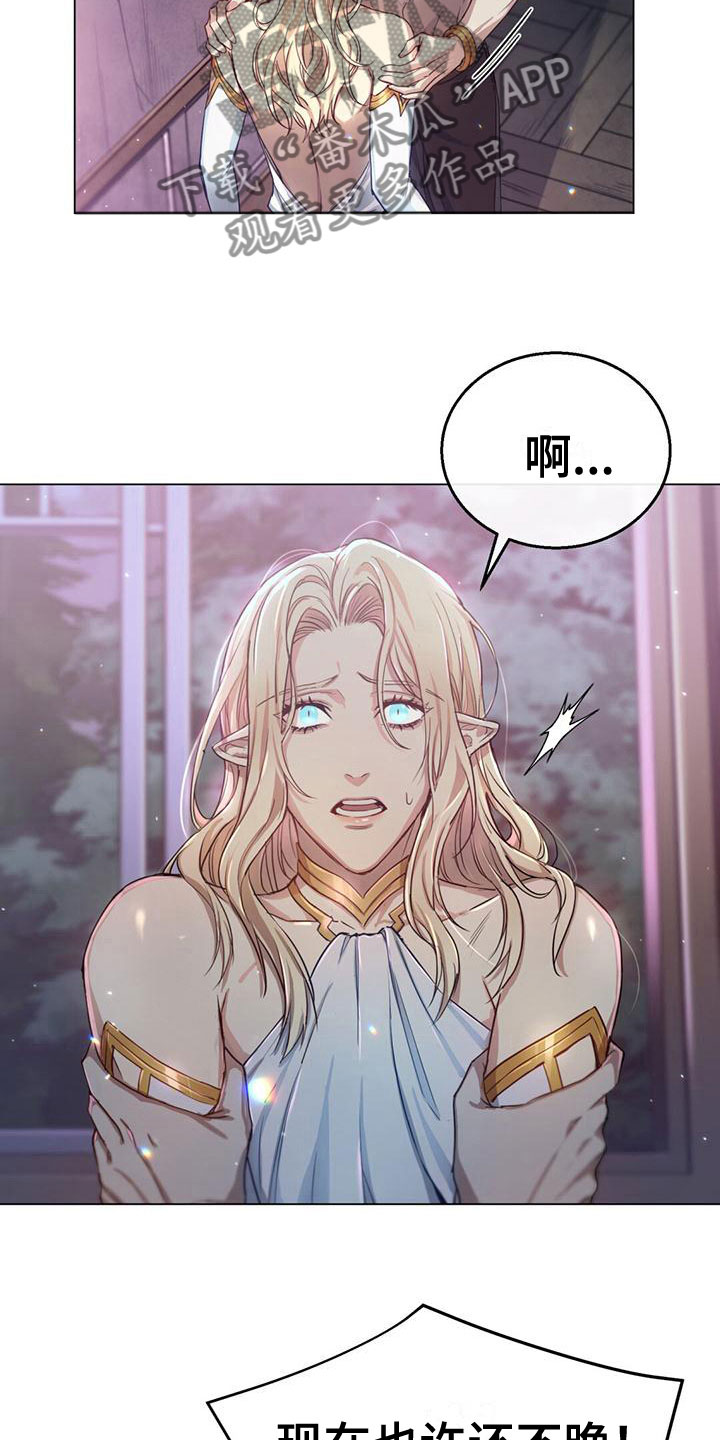 第5章：赶去14