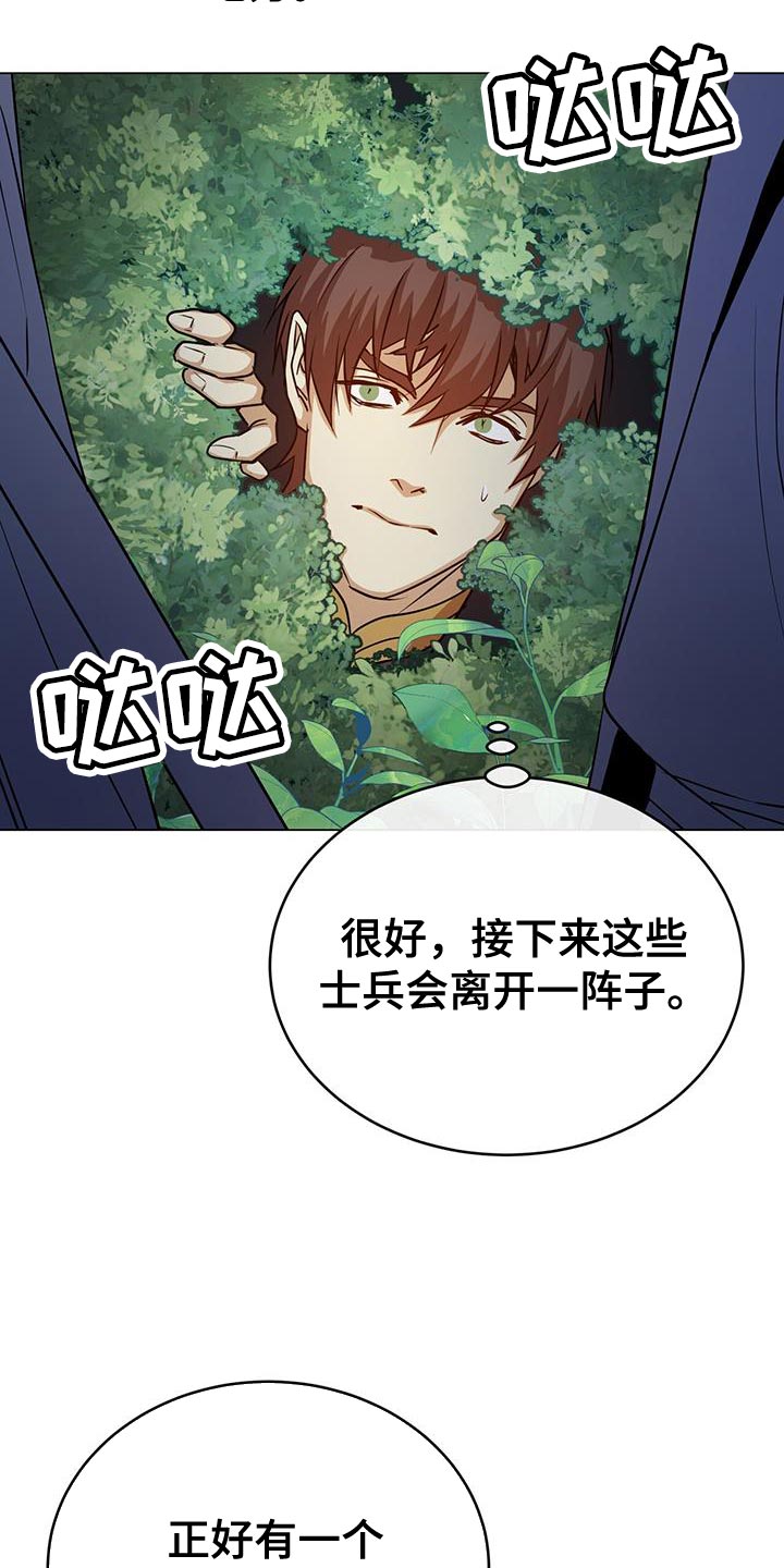 第95章：作战会议4