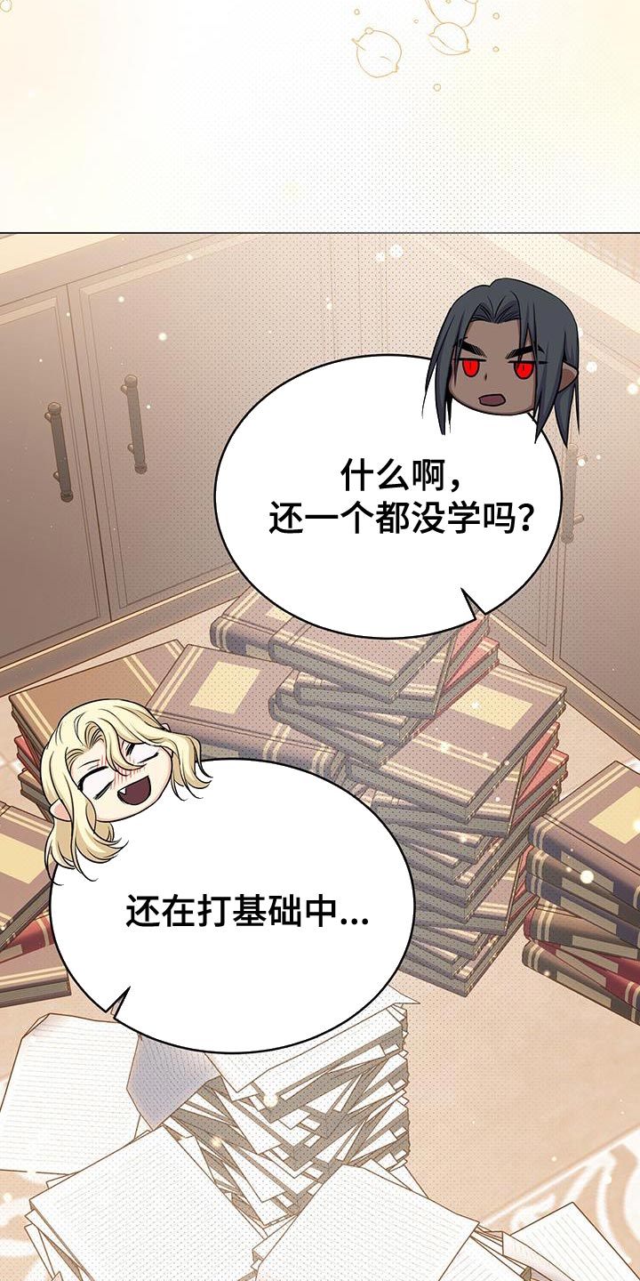 第89章：有事相求2