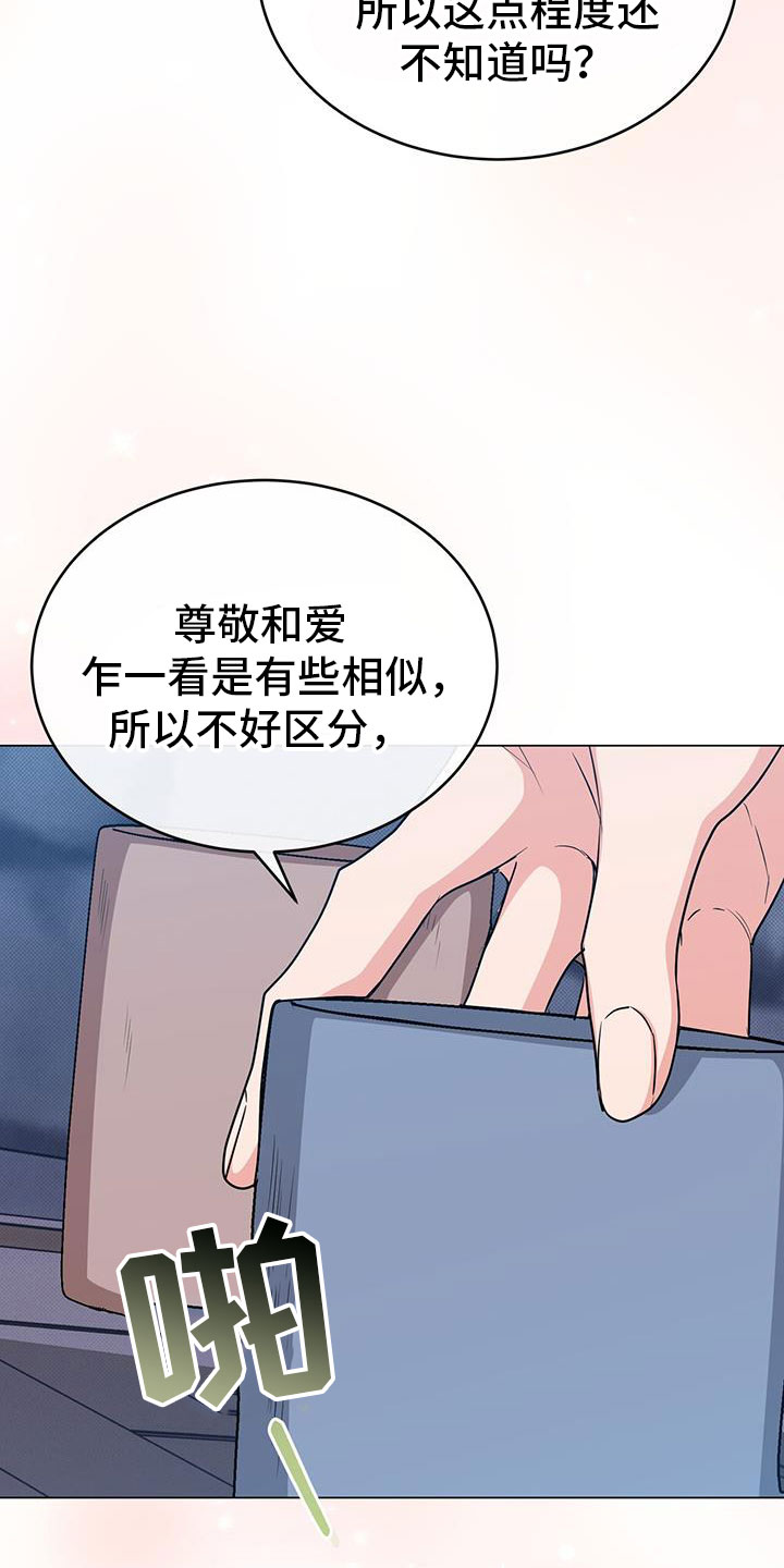第86章：最后的实验11
