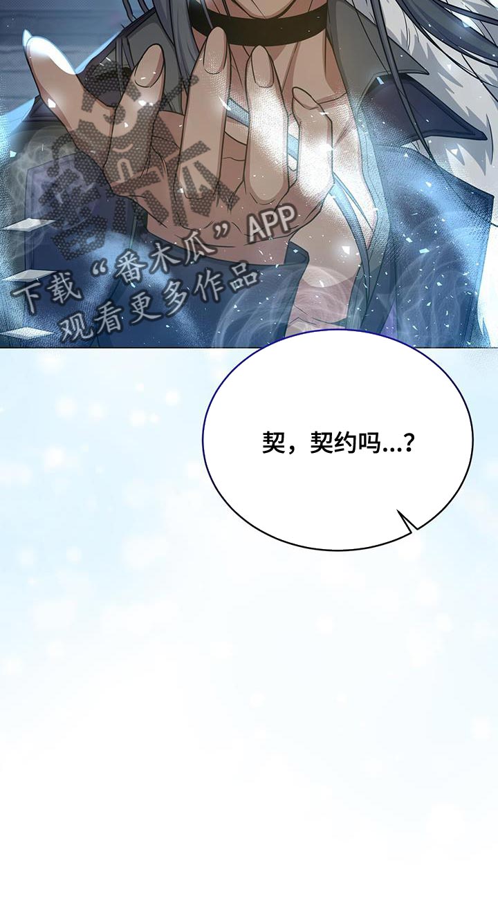 第90章：那我也相信20