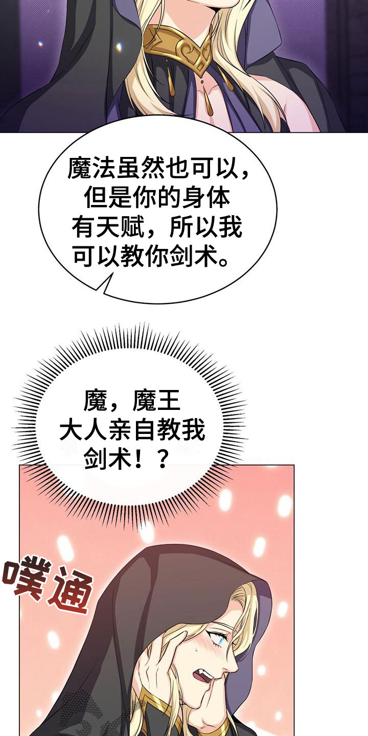 第40章：教他剑术3