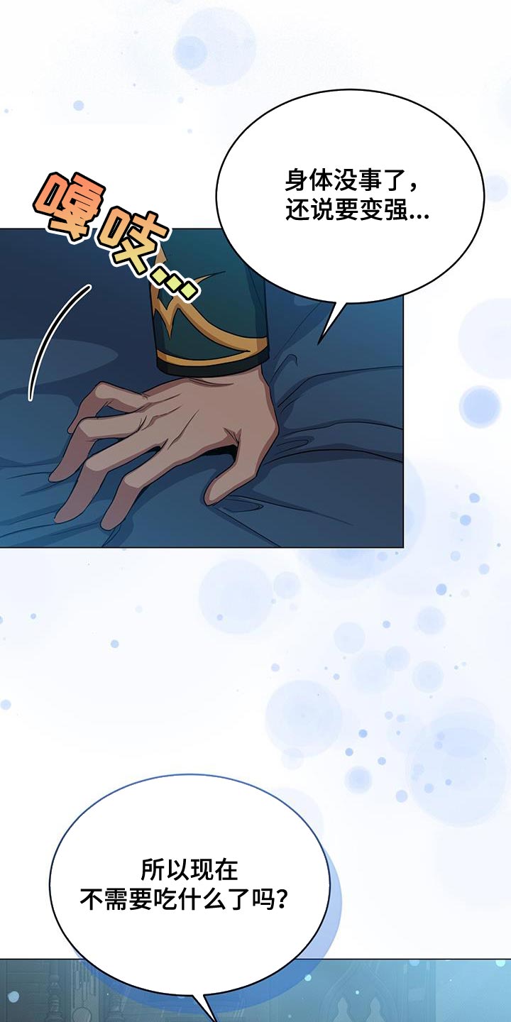 第67章：吃饭时间23
