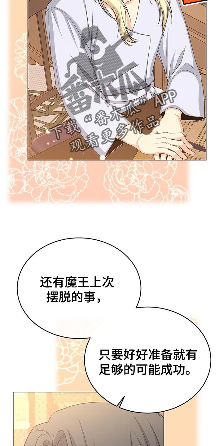 第89章：有事相求14