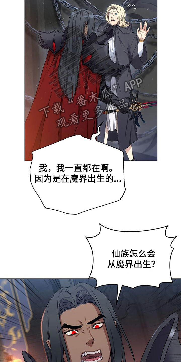 第10章：仙族？！12