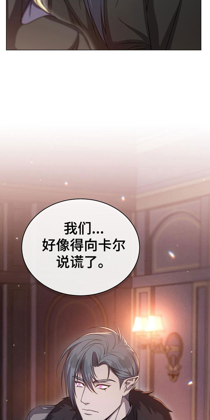 第35章：说谎21