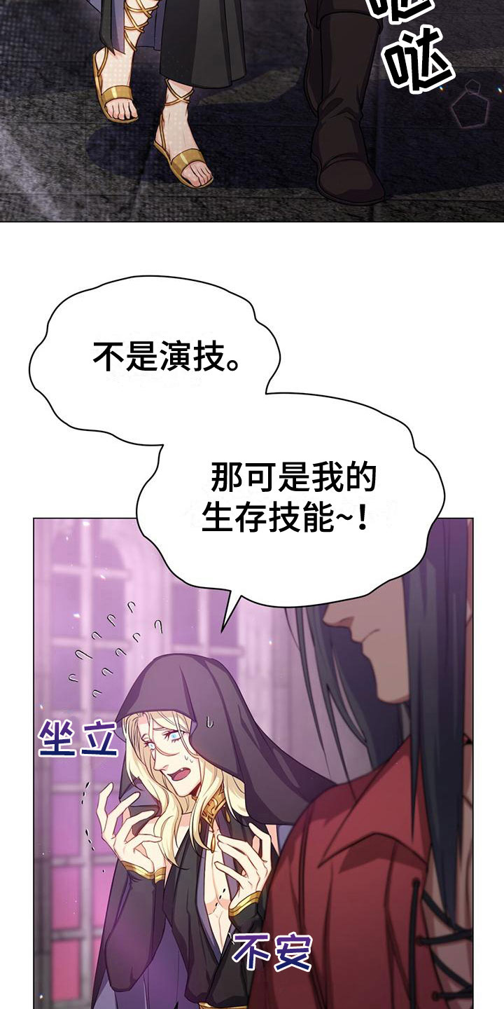 第25章：笑容16