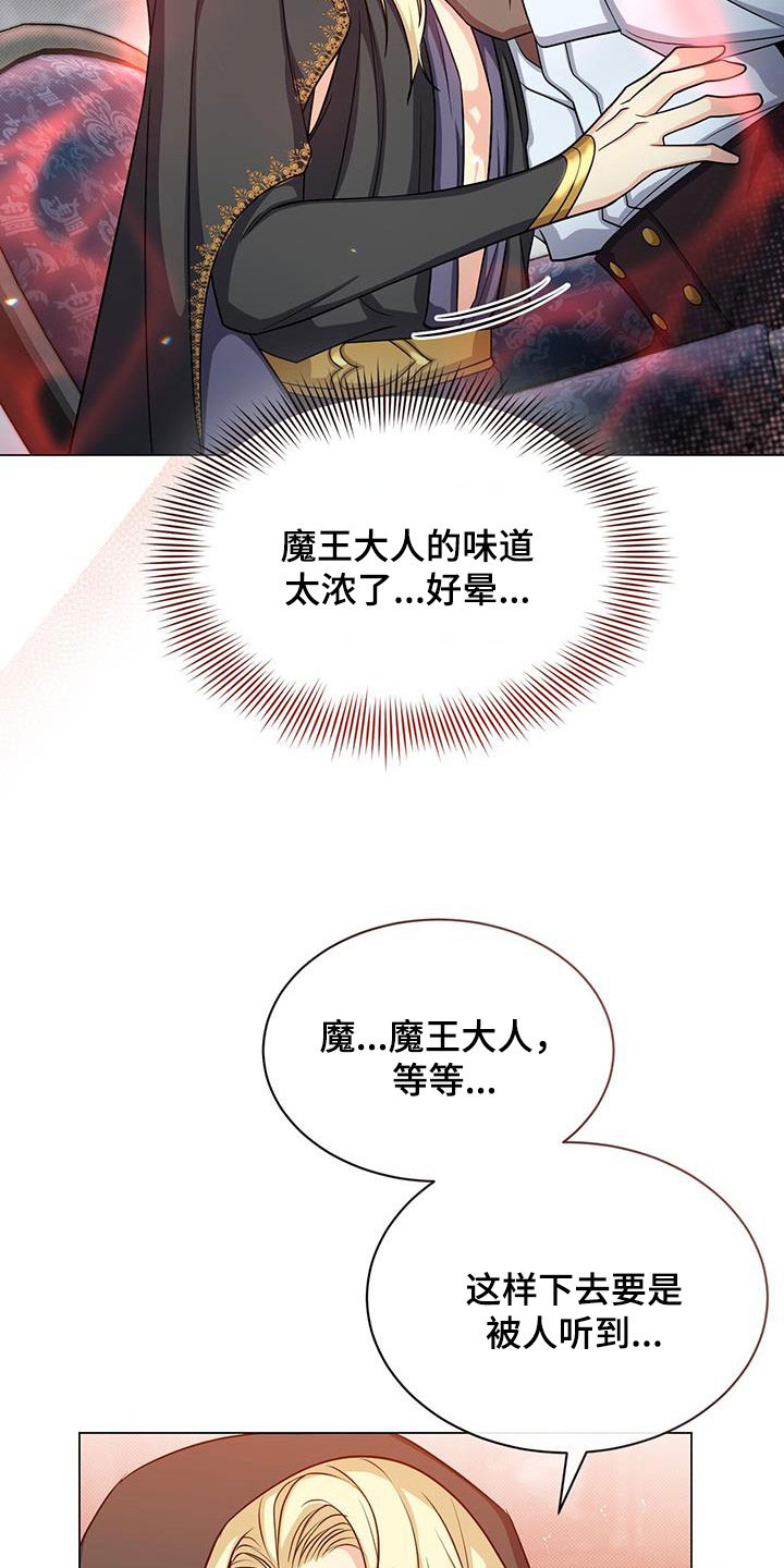 第53章：清理臭味28