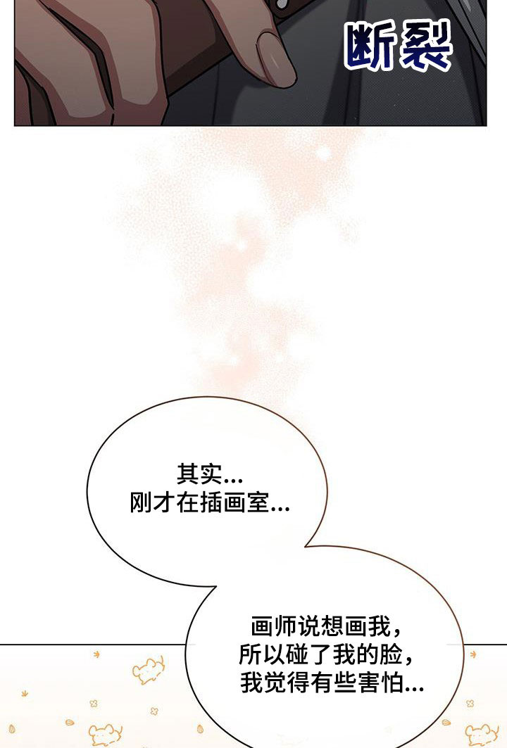 第53章：清理臭味22
