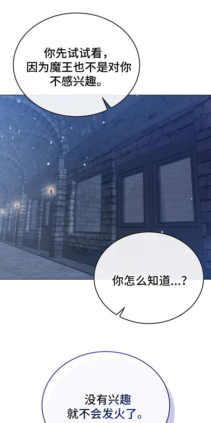 第86章：最后的实验21