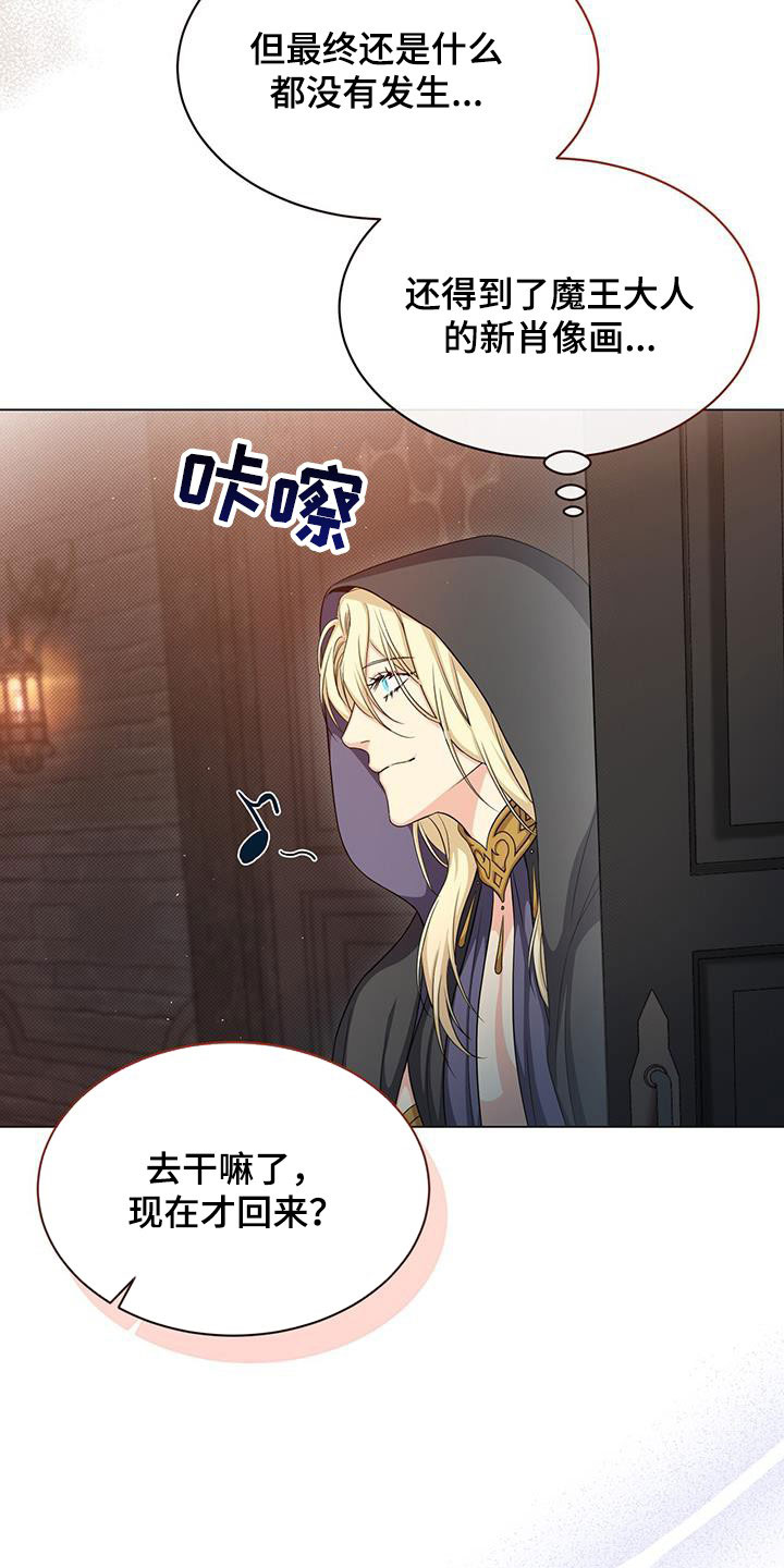 第53章：清理臭味13