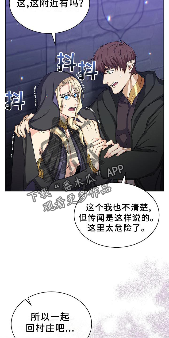 第42章：撞见13
