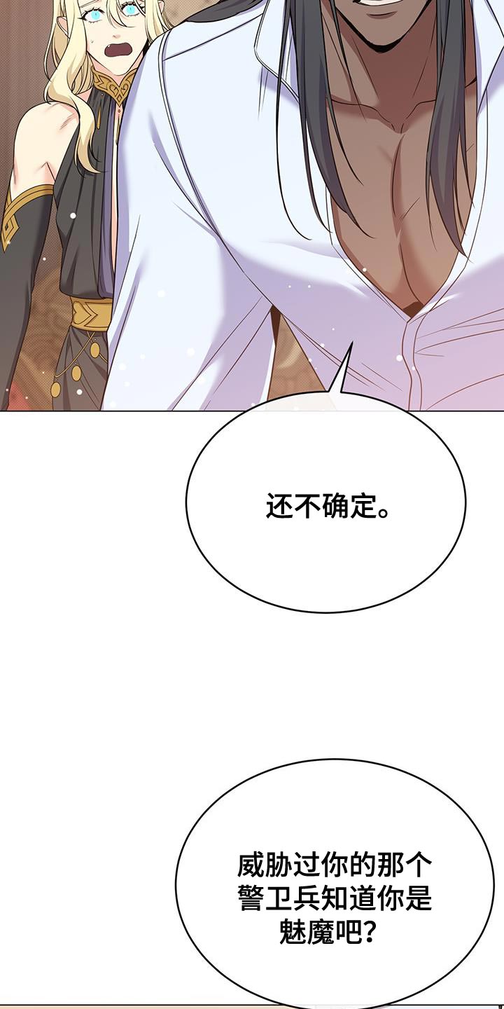 第70章：我会被杀害23