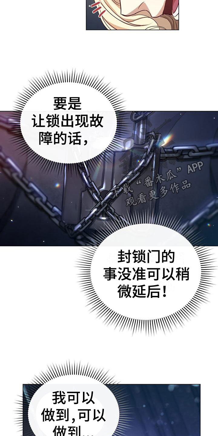 第7章：弄故障16