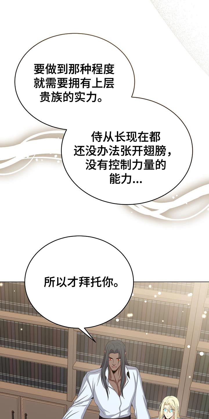 第89章：有事相求9