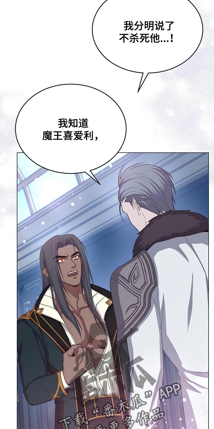 第66章：现在不想杀他32