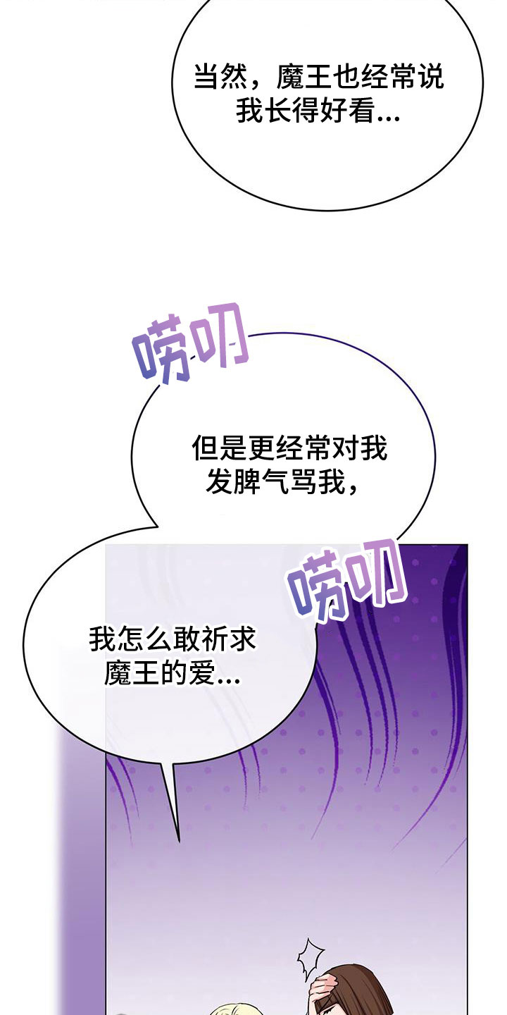 第86章：最后的实验19