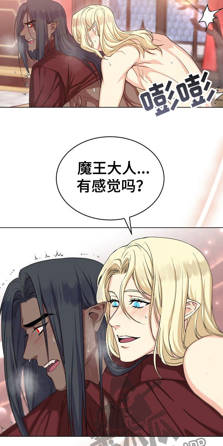 第34章：失控11