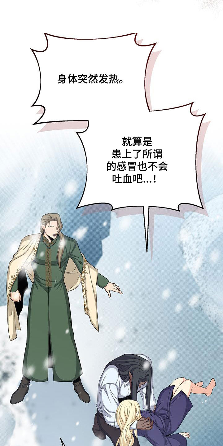 第81章：吐血18