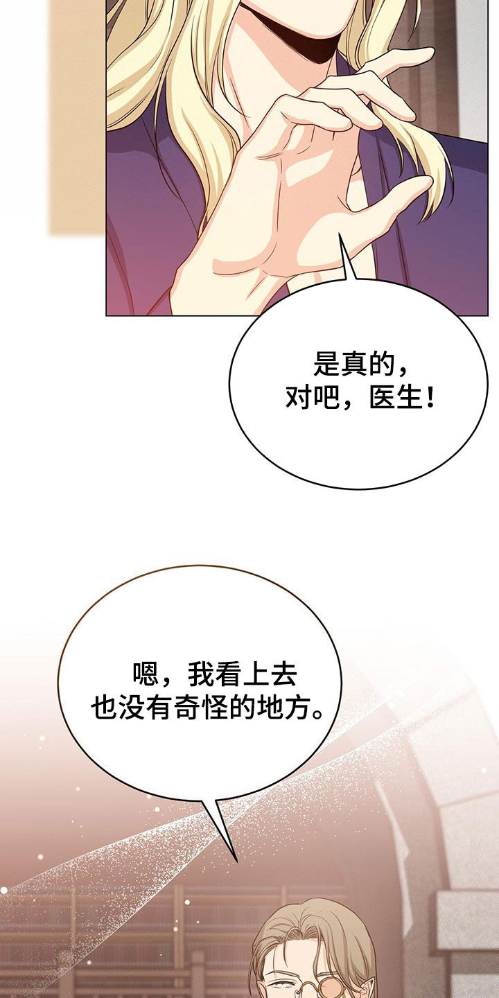 第79章：志愿者26