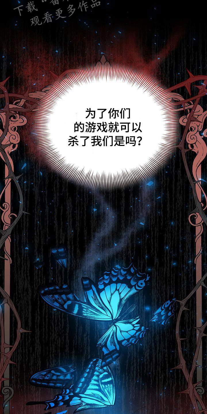 第74章：猎物26