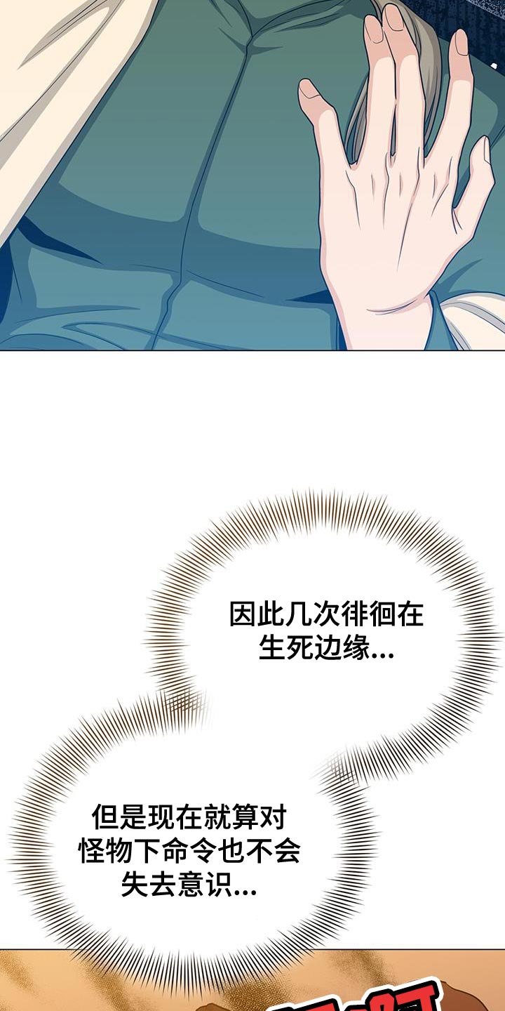 第89章：有事相求5