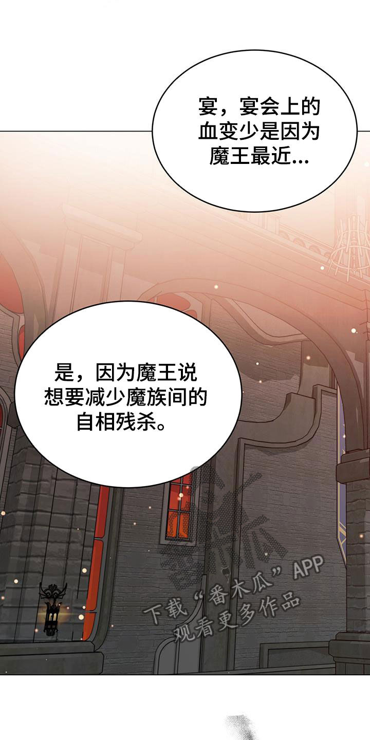 第74章：猎物16