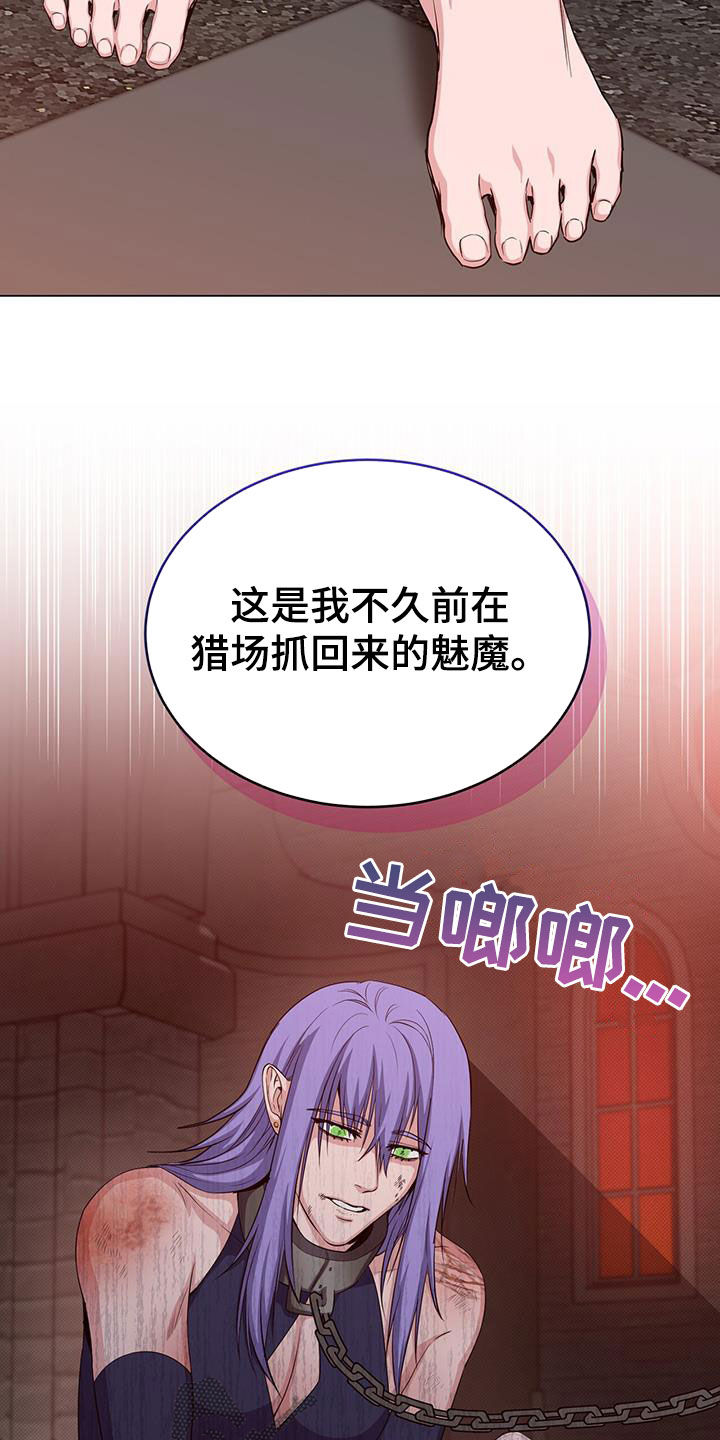 第74章：猎物12