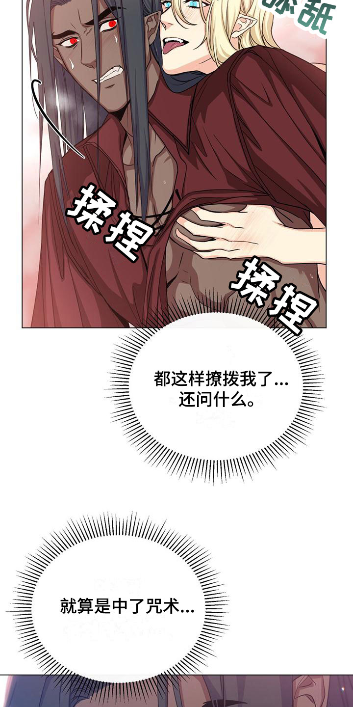 第33章：等他屈服16