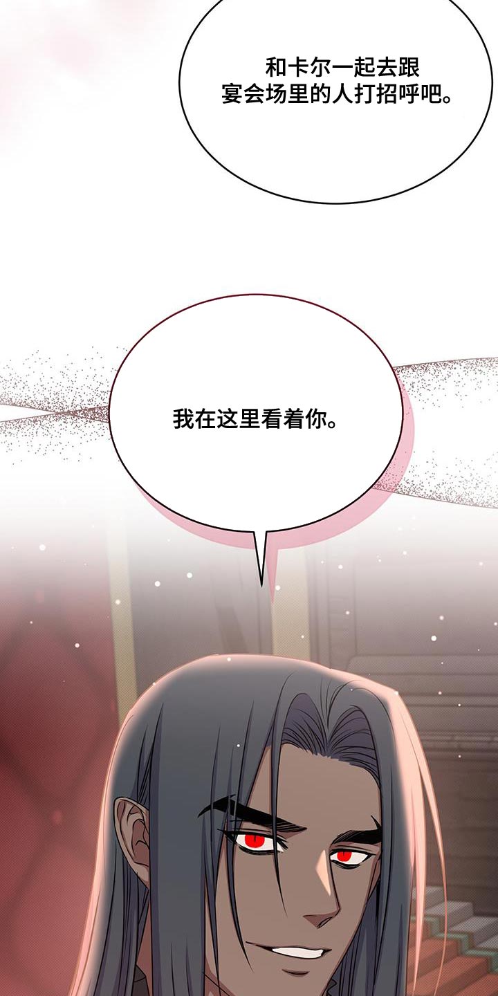 第72章：宴会23