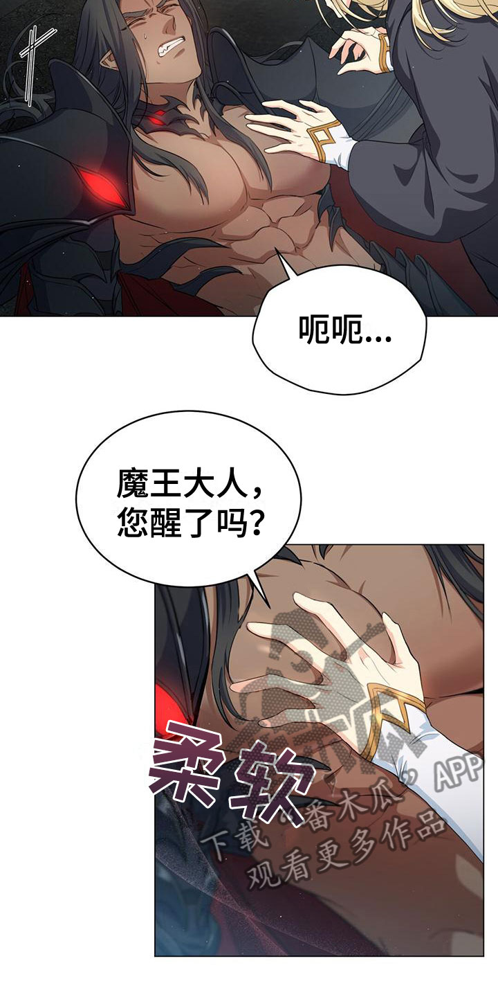 第12章：耻辱3