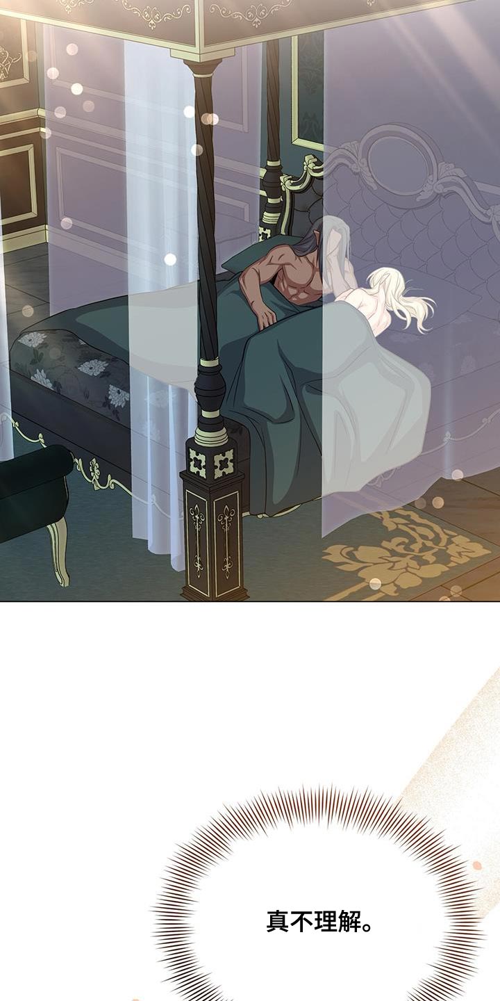 第96章：搞不懂27