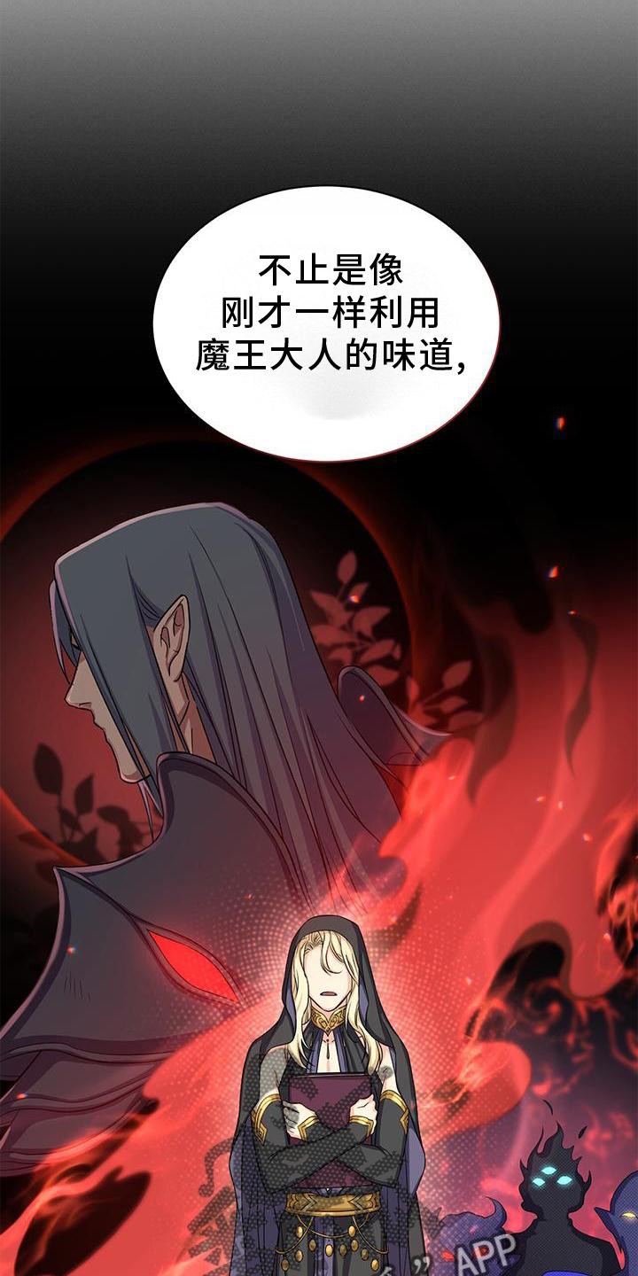 第43章：魔力26