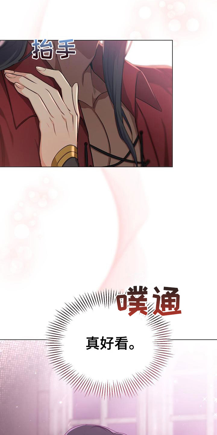 第25章：笑容20