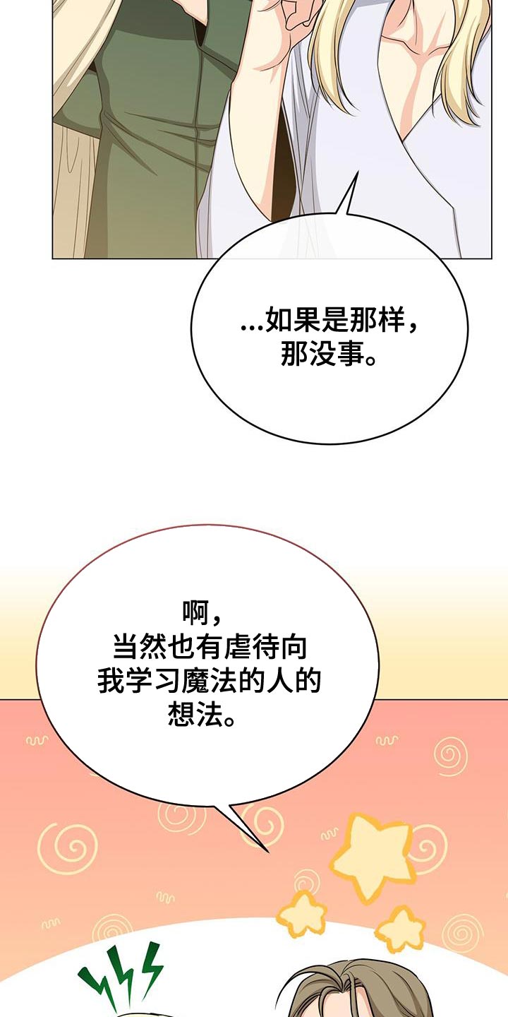 第88章：憔悴27