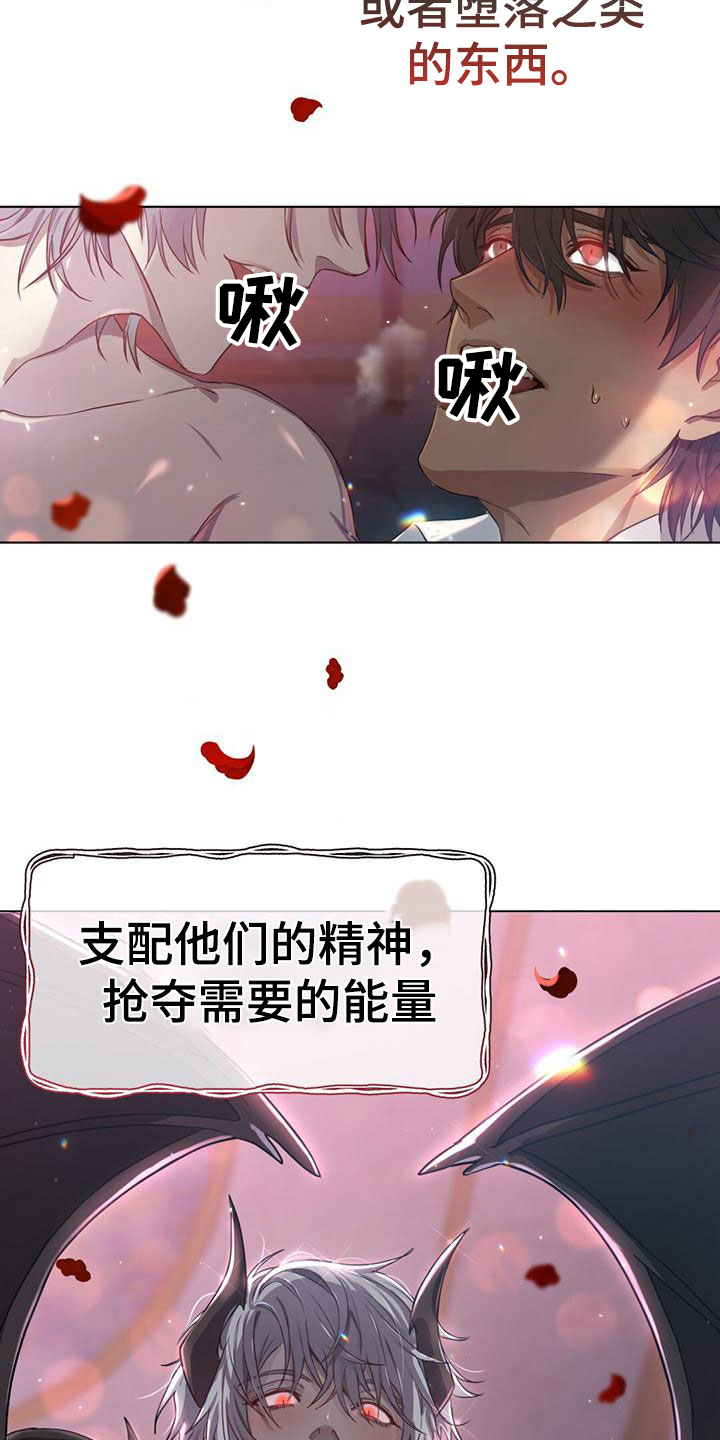 第6章：魅魔9