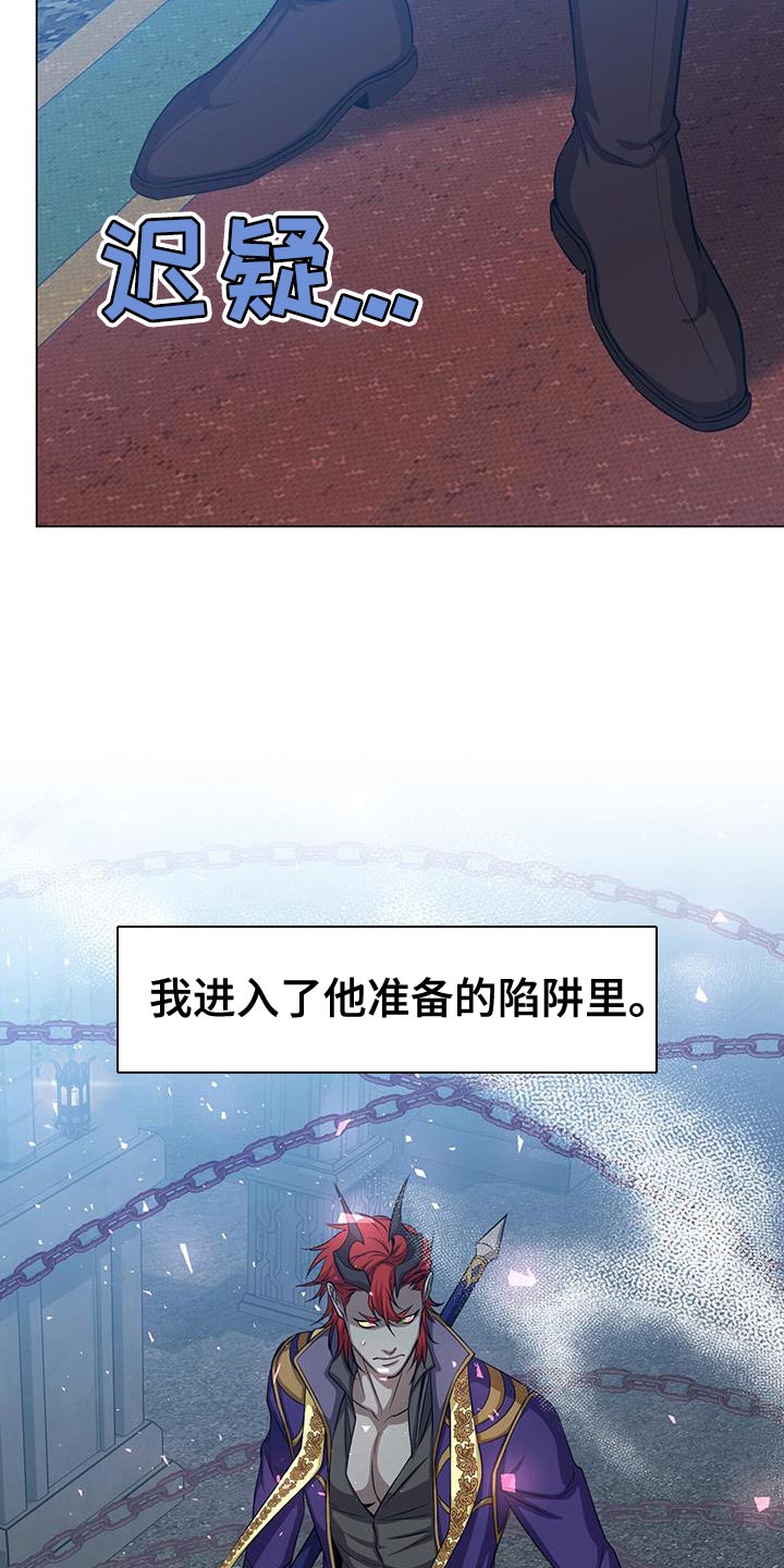 第98章：准备的陷阱19