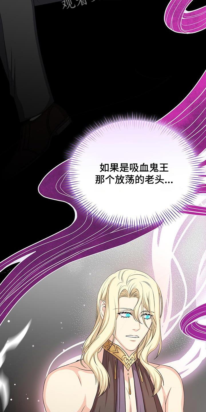 第66章：现在不想杀他26