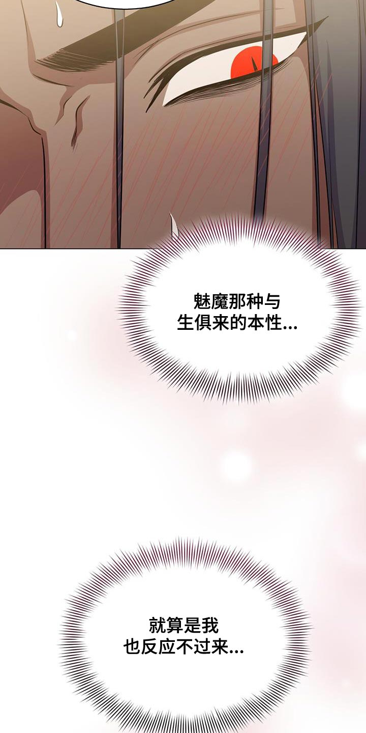 第68章：不要为所欲为8