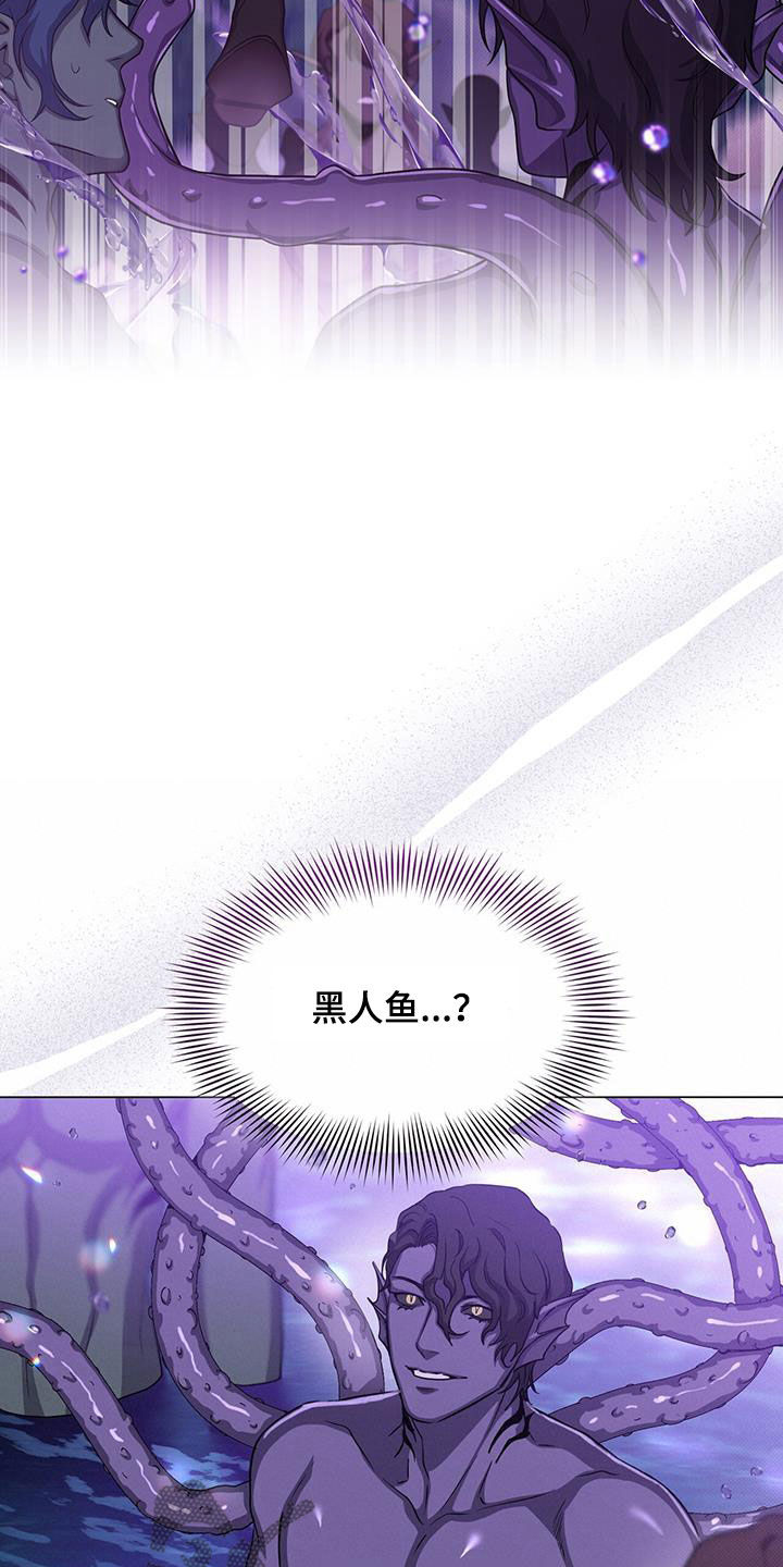 第55章：黑人鱼11