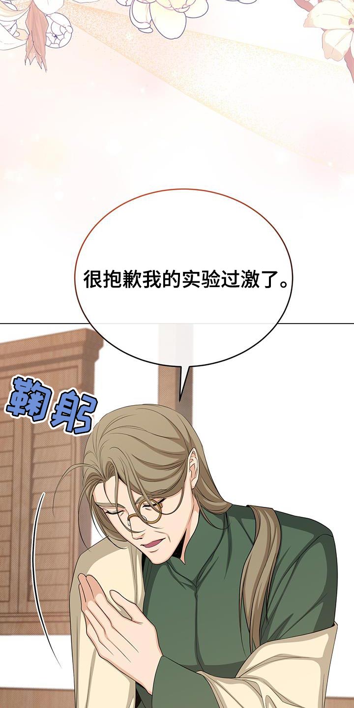 第88章：憔悴24