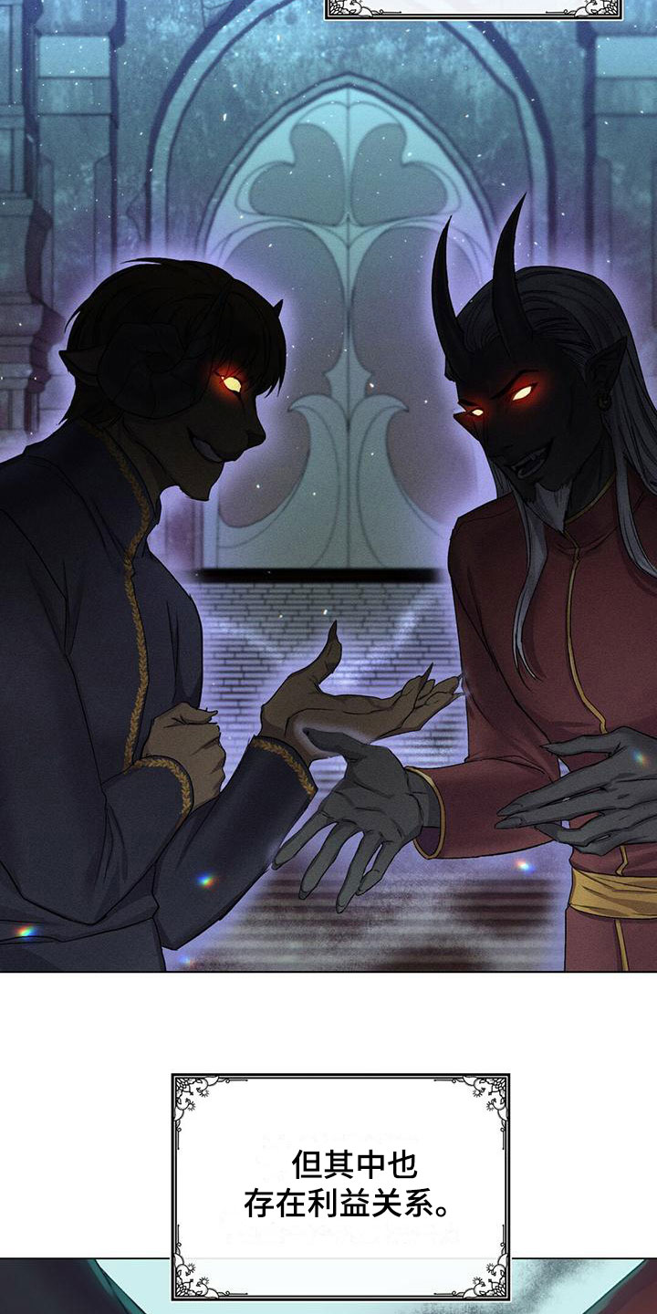 第1章：魔族8