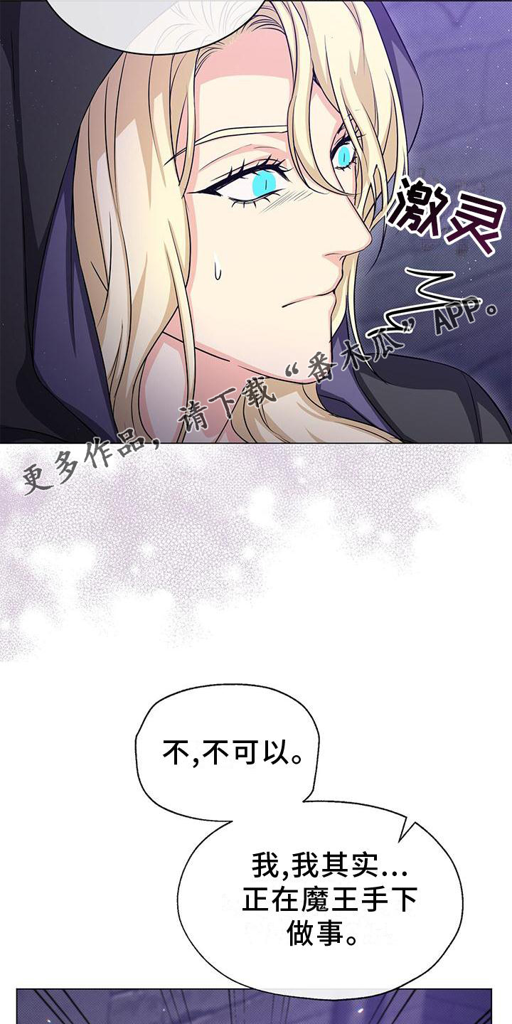 第42章：撞见14