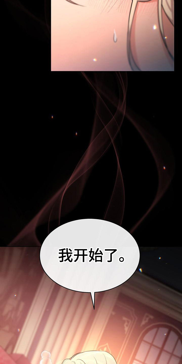 第22章：稍微平静12