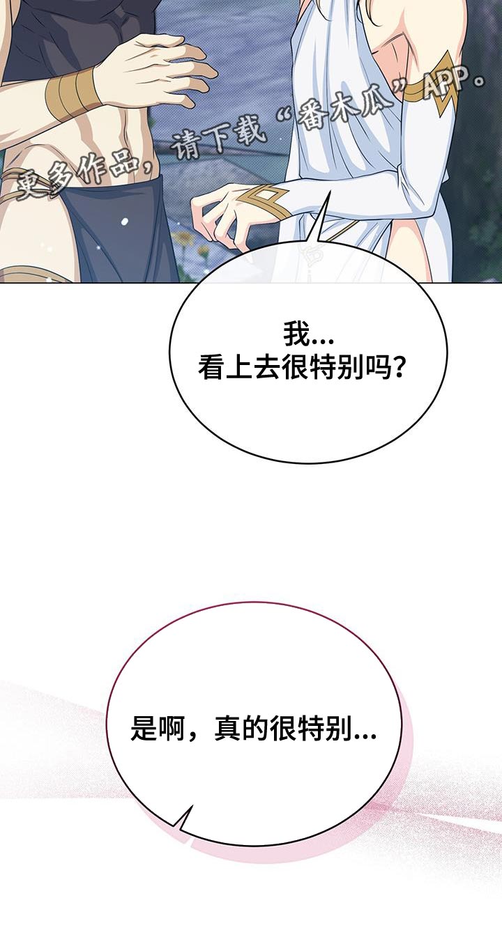 第94章：真的很特别33